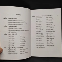นิยายดาว - สิงห์โต ปุกหุต รูปที่ 6