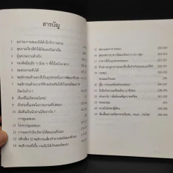 จุดประกายสมอง - ทอทองพิม รูปที่ 6