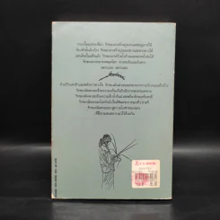 ขอบกรุง - ราช รังรอง รูปที่ 2