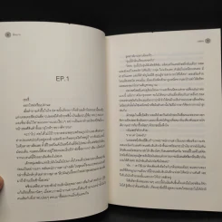 นิยายวาย คิดมาก - Nirin รูปที่ 6