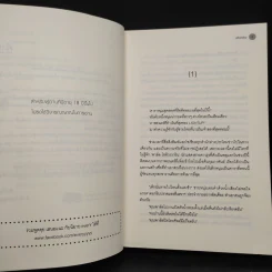 นิยายวาย แสงในเงา - Afterday รูปที่ 6