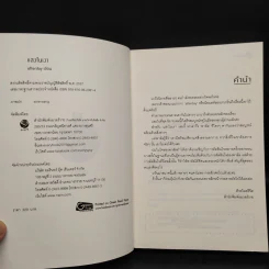 นิยายวาย แสงในเงา - Afterday รูปที่ 5