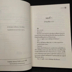 นิยายวาย หลงกาว(น์) Love Addict - Karnsaii รูปที่ 6