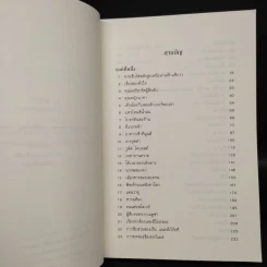 สมรภูมิล่าเมือง เล่ม 4 ตอน แดนอนธการ - Philip Reeve รูปที่ 6