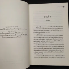 นิยายวาย ร้านบาร์สุราลัย - Chiffon_cake รูปที่ 6