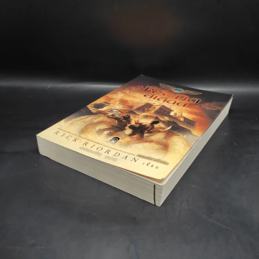 พีระมิดสีเลือด - Rick Riordan รูปที่ 4
