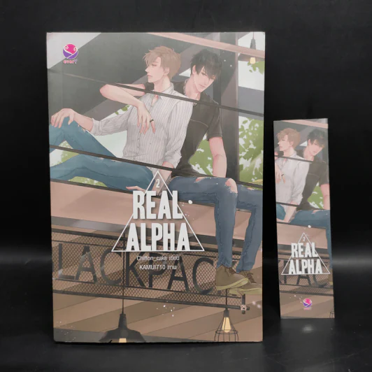 นิยายวาย Real Alpha เล่ม 2 - Chiffon_cake รูปที่ 1