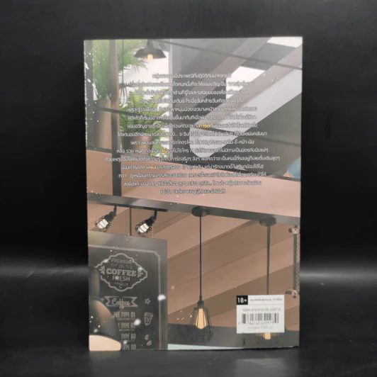 นิยายวาย Real Alpha เล่ม 2 - Chiffon_cake รูปที่ 2