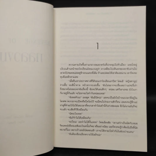 กลลวงมรณะ Revenge of Innocents - แนนซี่ เทย์เลอร์ โรเซนเบิร์ก รูปที่ 6
