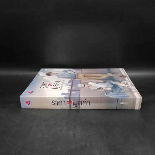 นิยายวาย ราคา ≠ มูลค่า - Afterday รูปที่ 3