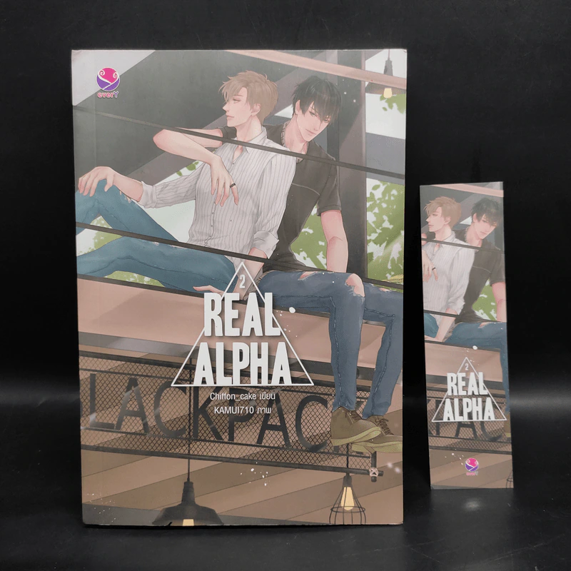นิยายวาย Real Alpha เล่ม 2 - Chiffon_cake รูปที่ 1