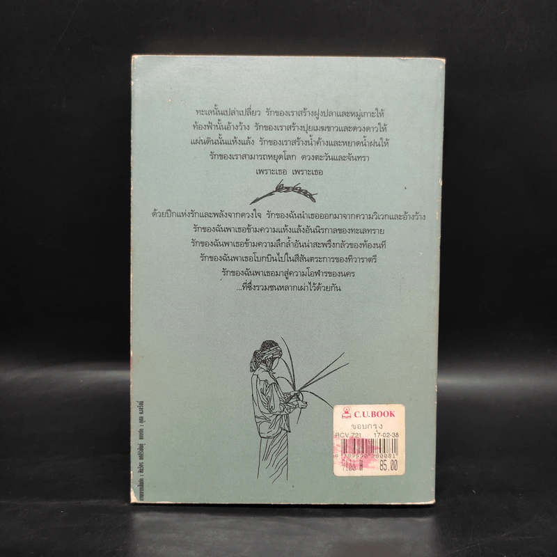ขอบกรุง - ราช รังรอง รูปที่ 2