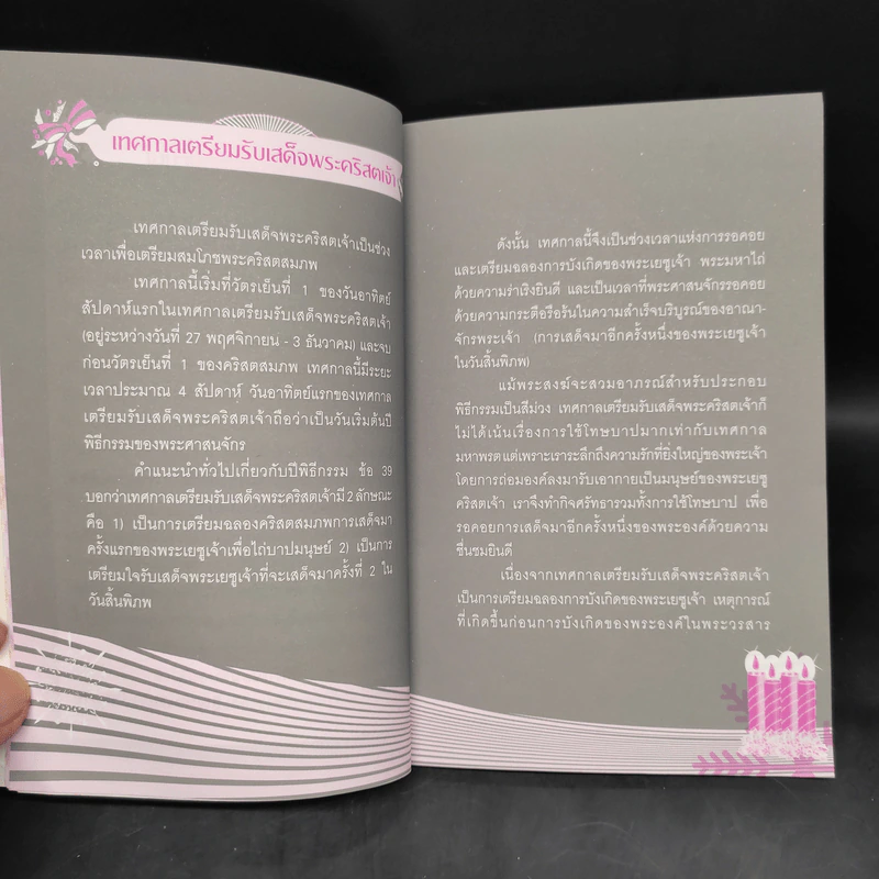 การกลับมาของตะเกียง - เชษฐา ไชยเดช รูปที่ 6