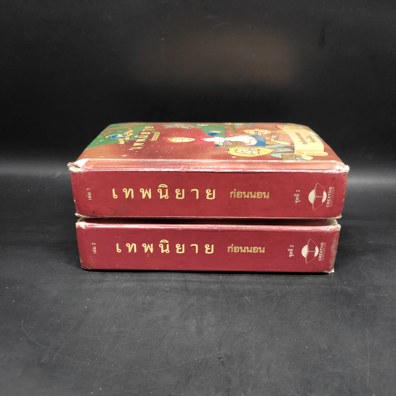 เทพนิยายก่อนนอน Boxset 2 เล่ม หนูน้อยหมวกแดง, พินอคคิโอ, ลูกหมูสามตัว, ลูกเป็ดขี้เหร่ รูปที่ 5