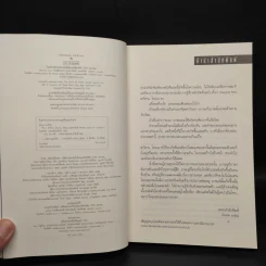 คืน Caught - ฮาร์ลาน โคเบน(Harlan Coben) รูปที่ 5