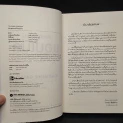 ประสบการณ์แอปเปิล : The Apple Experience - ศรชัย จาติกวณิช รูปที่ 5