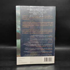 อย่าบอกใคร Tell No One - ฮาร์ลาน โคเบน รูปที่ 2