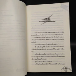 Boss จินตนาการพิสดาร เล่ม 1-6 - หลินโหม่ว รูปที่ 11