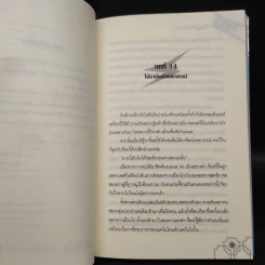 Boss จินตนาการพิสดาร เล่ม 1-6 - หลินโหม่ว รูปที่ 7