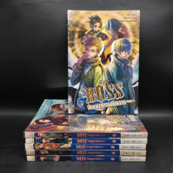 Boss จินตนาการพิสดาร เล่ม 1-6 - หลินโหม่ว