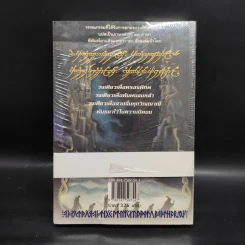 The Lord of the Rings ลอร์ด ออฟ เดอะ ริงส์ 2 ตอน หอคอยคู่พิฆาต รูปที่ 2