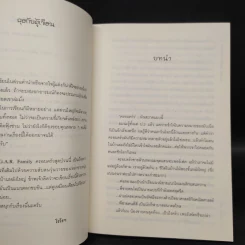 นิยายวาย C.I.G.A.R. Family ครอบครัวสุดป่วน - โรโรฯ รูปที่ 6