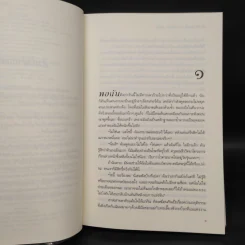 House of Night เคหาสน์รัตติกาล 1 รอยประทับ - พี.ซี. คาสต์, คริสติน คาสต์ รูปที่ 6