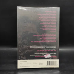 House of Night เคหาสน์รัตติกาล 1 รอยประทับ - พี.ซี. คาสต์, คริสติน คาสต์ รูปที่ 2