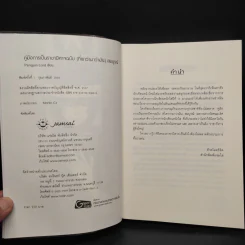 คู่มือการเป็นราชาปีศาจ ฉบับ (ที่เขาว่ามาว่ามัน) สมบูรณ์ - Penguin Lord รูปที่ 5