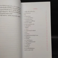 Ghostgirl เล่ม 1 (ปกแข็ง) - Tonya Hurley รูปที่ 6