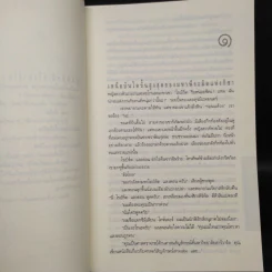 Angels & Demons เทวากับซาตาน (ปกอ่อน) - แดน บราวน์ รูปที่ 6