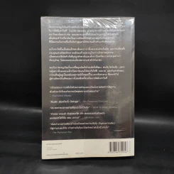 Angels & Demons เทวากับซาตาน (ปกอ่อน) - แดน บราวน์ รูปที่ 2