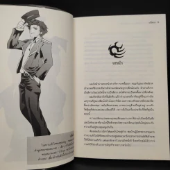 No Hero รัตติกาล...อันตราย เล่ม 1-6 - อวี้หว่อ (Yu wo) รูปที่ 18