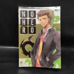 No Hero รัตติกาล...อันตราย เล่ม 1-6 - อวี้หว่อ (Yu wo) รูปที่ 13