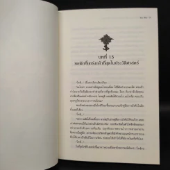 Kill No More พันธสัญญาล่าสังหาร 8 เล่มจบ - อวี้หว่อ(Yu wo) รูปที่ 6