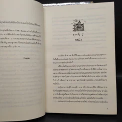 Blood Wars สงครามอสูร 3 เล่มจบ - Zenith รูปที่ 5