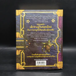 เซ็ปติมัส ฮีป ปาฏิหาริย์หมายเลขเจ็ด ตอน ทายาทราชินี เล่ม 1 - Angie Sage รูปที่ 2