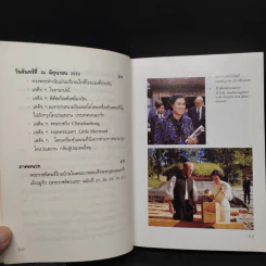 คืนฟ้าใส - สิรินธร รูปที่ 9