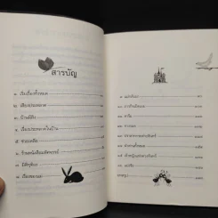 ปราสาทกระต่ายจันทร์ - จันทร์เจ้า รูปที่ 6
