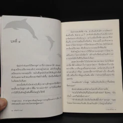 เกาะโลมาสีน้ำเงิน Island of the Blue Dolphins - Scott O'Dell รูปที่ 6