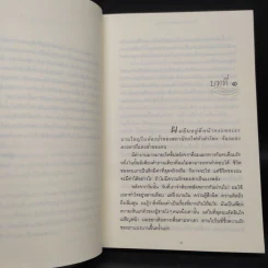 สุดปลายสะพาน - สุริศร วัฒนอุดมศิลป์ รูปที่ 6