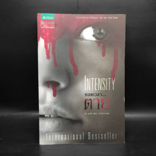 หมดเวลาตาย INTENSITY  - ดีน คูนท์ซ รูปที่ 1