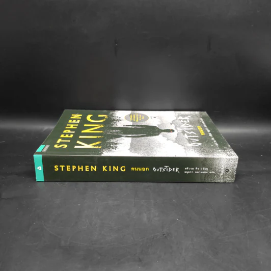 The Outsider คนนอก - Stephen King สตีเวน คิง รูปที่ 3