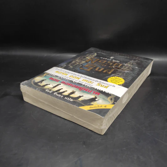 The Lord of the Rings ลอร์ด ออฟ เดอะ ริงส์ 2 ตอน หอคอยคู่พิฆาต รูปที่ 4