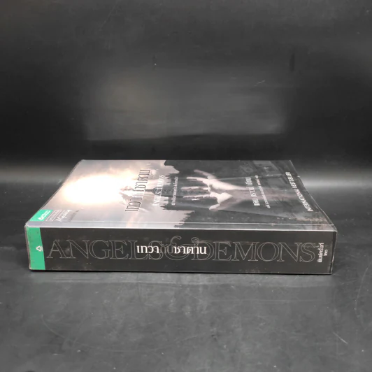 Angels & Demons เทวากับซาตาน (ปกอ่อน) - แดน บราวน์ รูปที่ 3