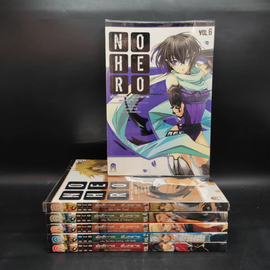 No Hero รัตติกาล...อันตราย เล่ม 1-6 - อวี้หว่อ (Yu wo) รูปที่ 1