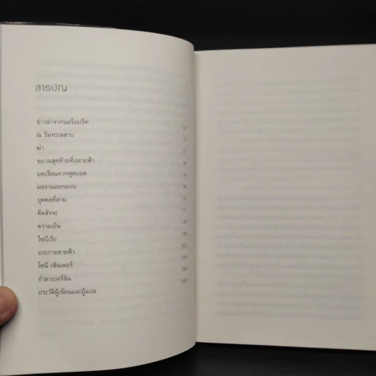 รวมเรื่องสั้นภาษาเยอรมัน รูปที่ 6