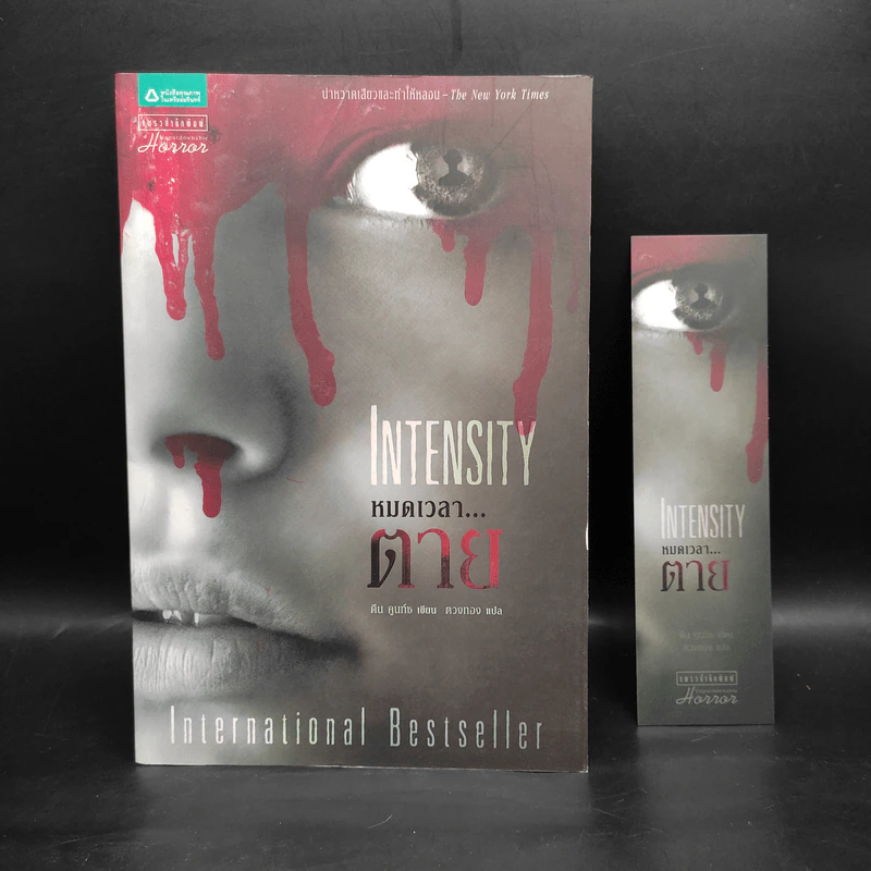 หมดเวลาตาย INTENSITY  - ดีน คูนท์ซ รูปที่ 5