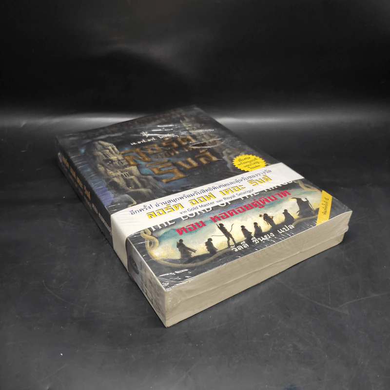 The Lord of the Rings ลอร์ด ออฟ เดอะ ริงส์ 2 ตอน หอคอยคู่พิฆาต รูปที่ 5