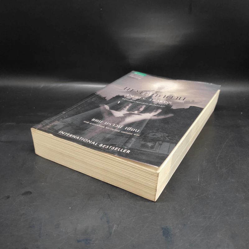 Angels & Demons เทวากับซาตาน (ปกอ่อน) - แดน บราวน์ รูปที่ 4